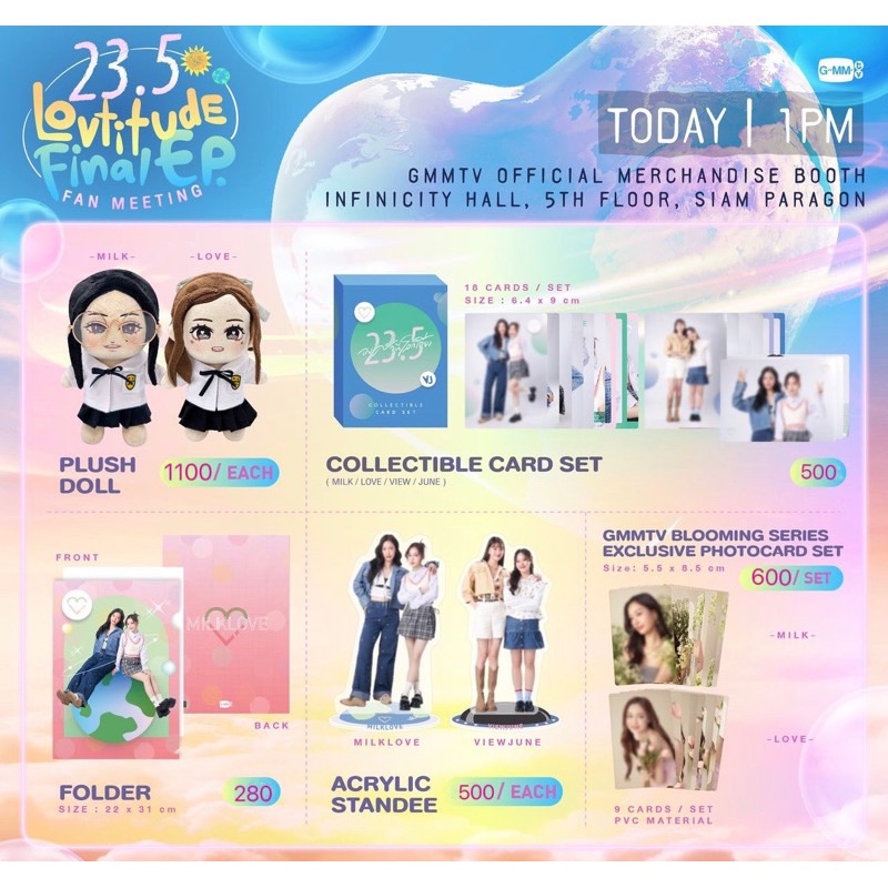 MilkLove 地球傾斜23.5度