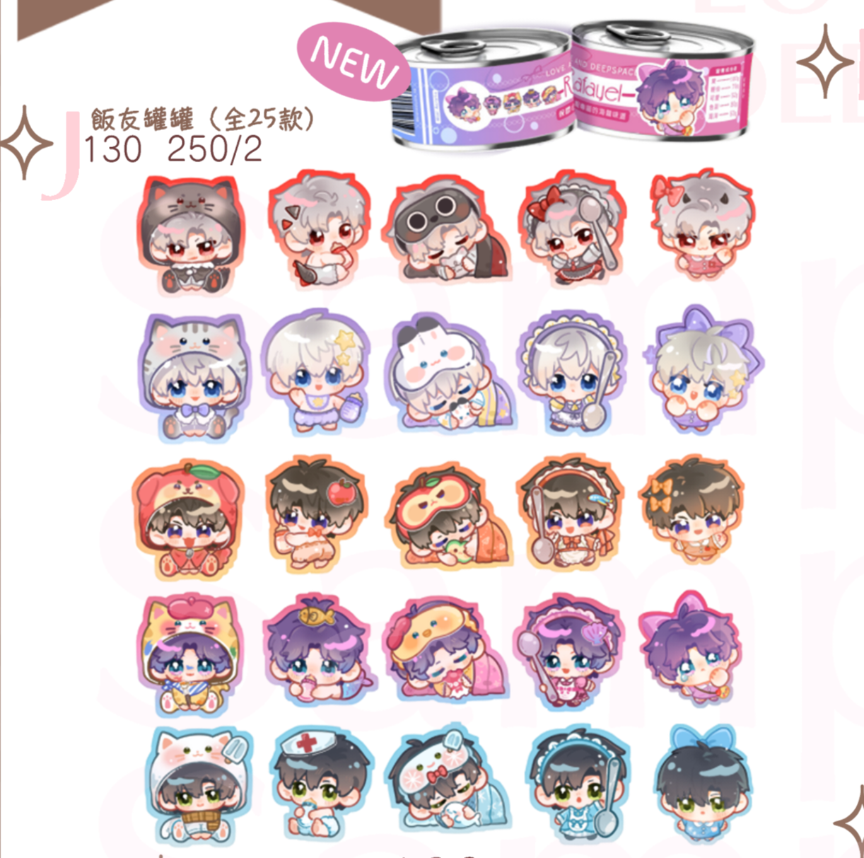 🩷飯友罐罐 | 戀與深空 同人 | 白夢