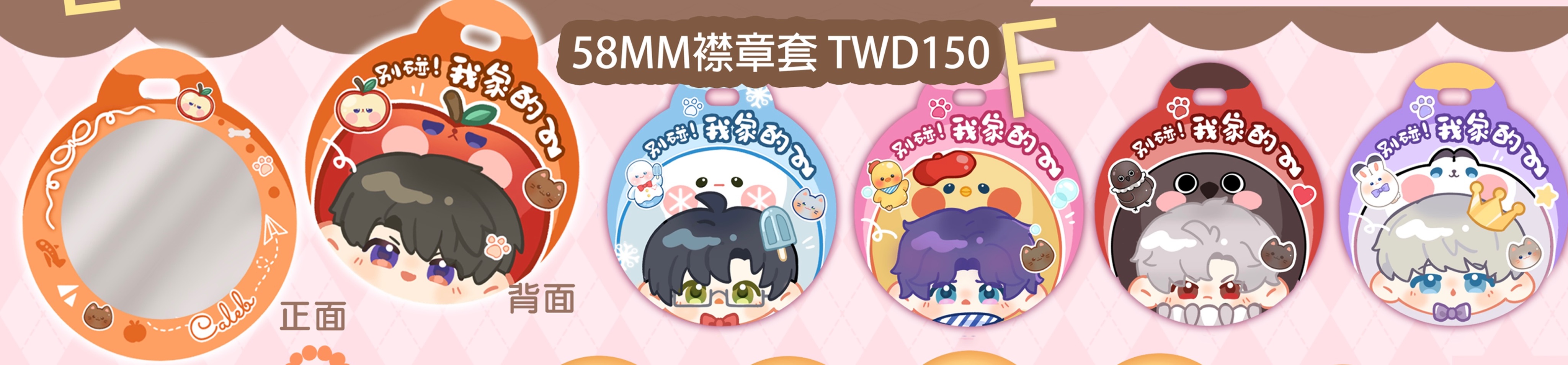 🩷襟章套| 戀與深空 同人 | 白夢