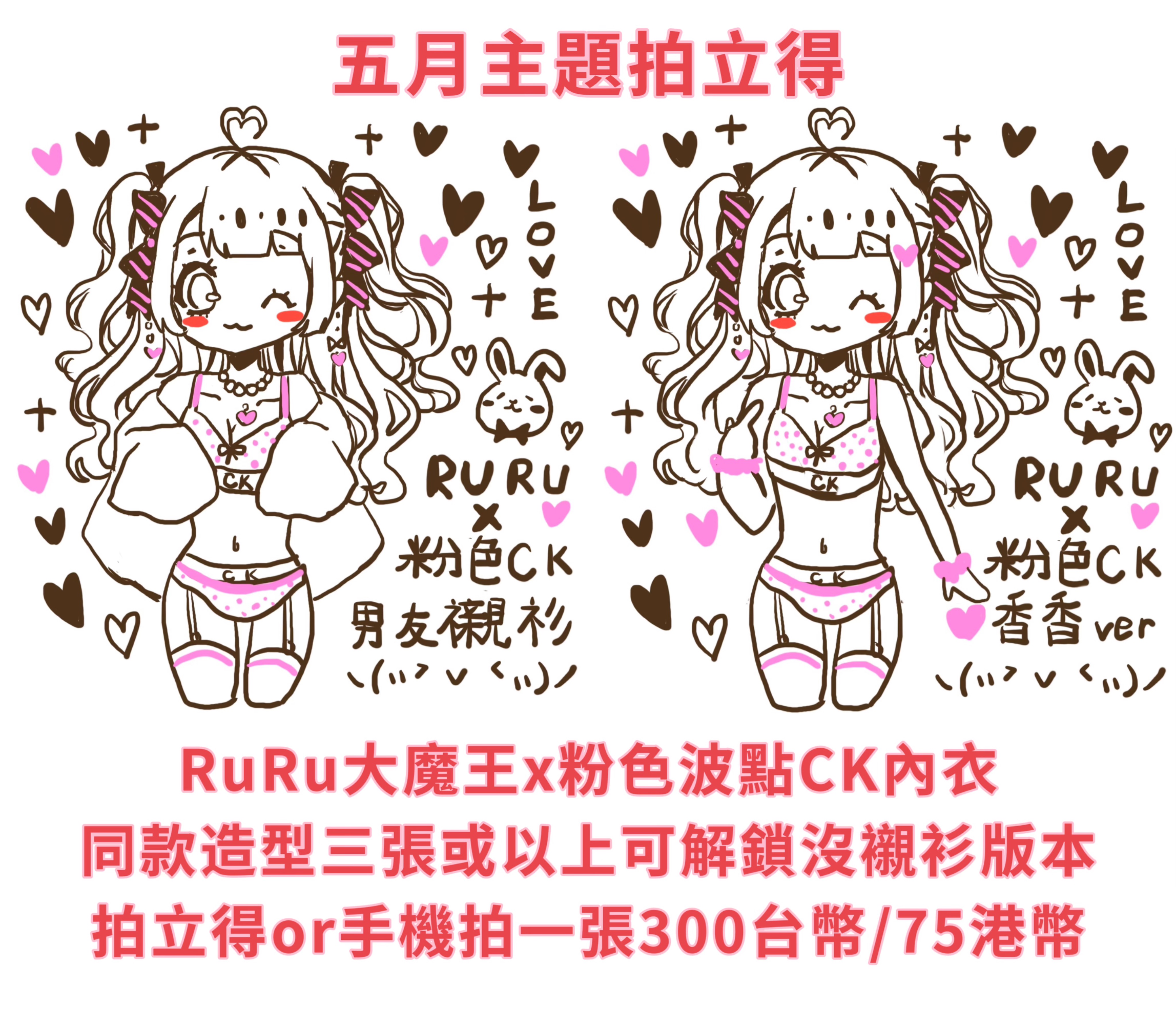 五月預購拍立得～至4/30
