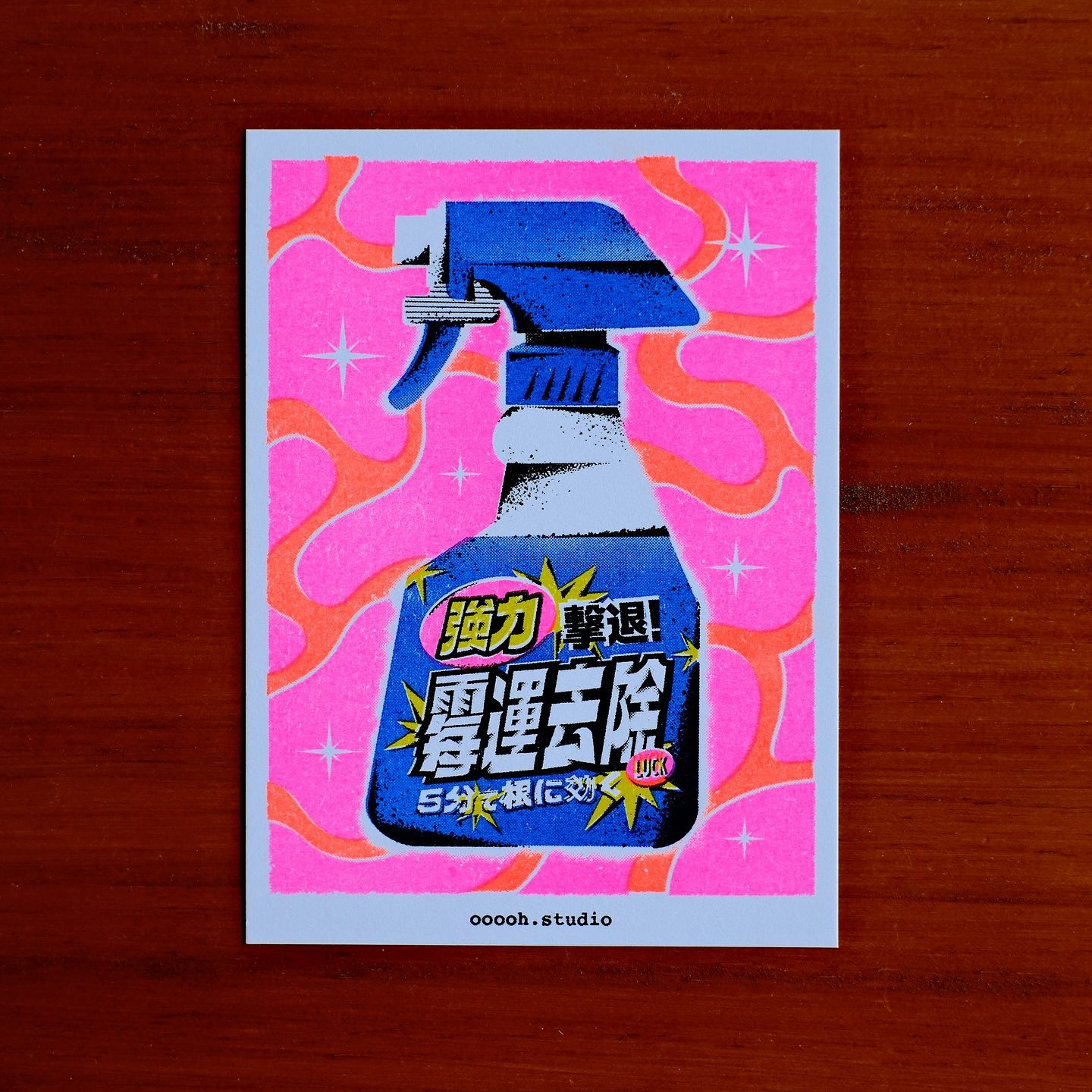 ✨霉運去除_Risograph明信片