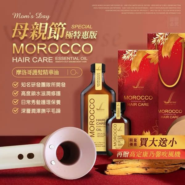 沙漠玫瑰金限量版吹風機