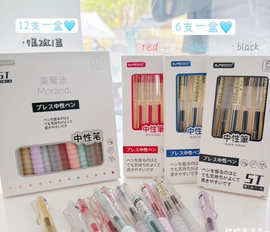 正品sufecoco莫蘭迪軟握中性筆30隻