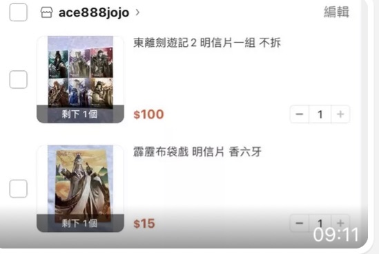 明信片