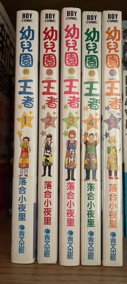 漫畫、小說、同人誌出清