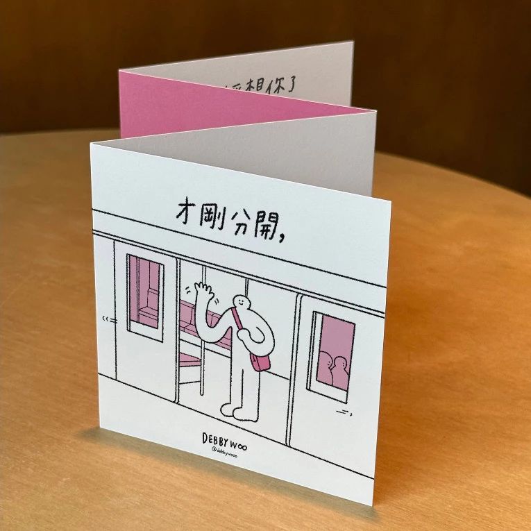 長條故事卡片💗「才剛分開就已經想你了」