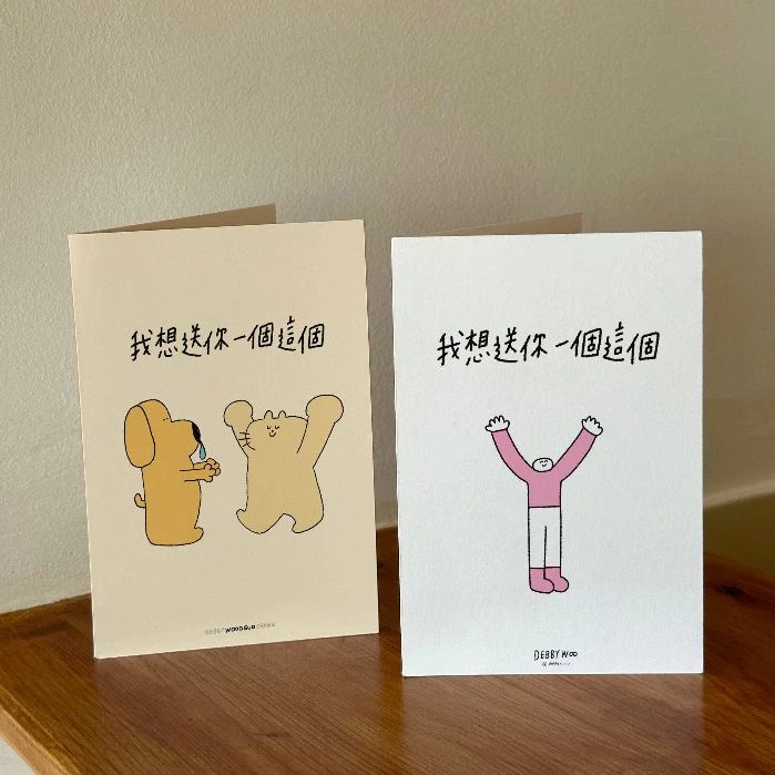 可愛對折卡片（3款）💟「想送你一個抱抱」鼻涕狗 臉臉貓
