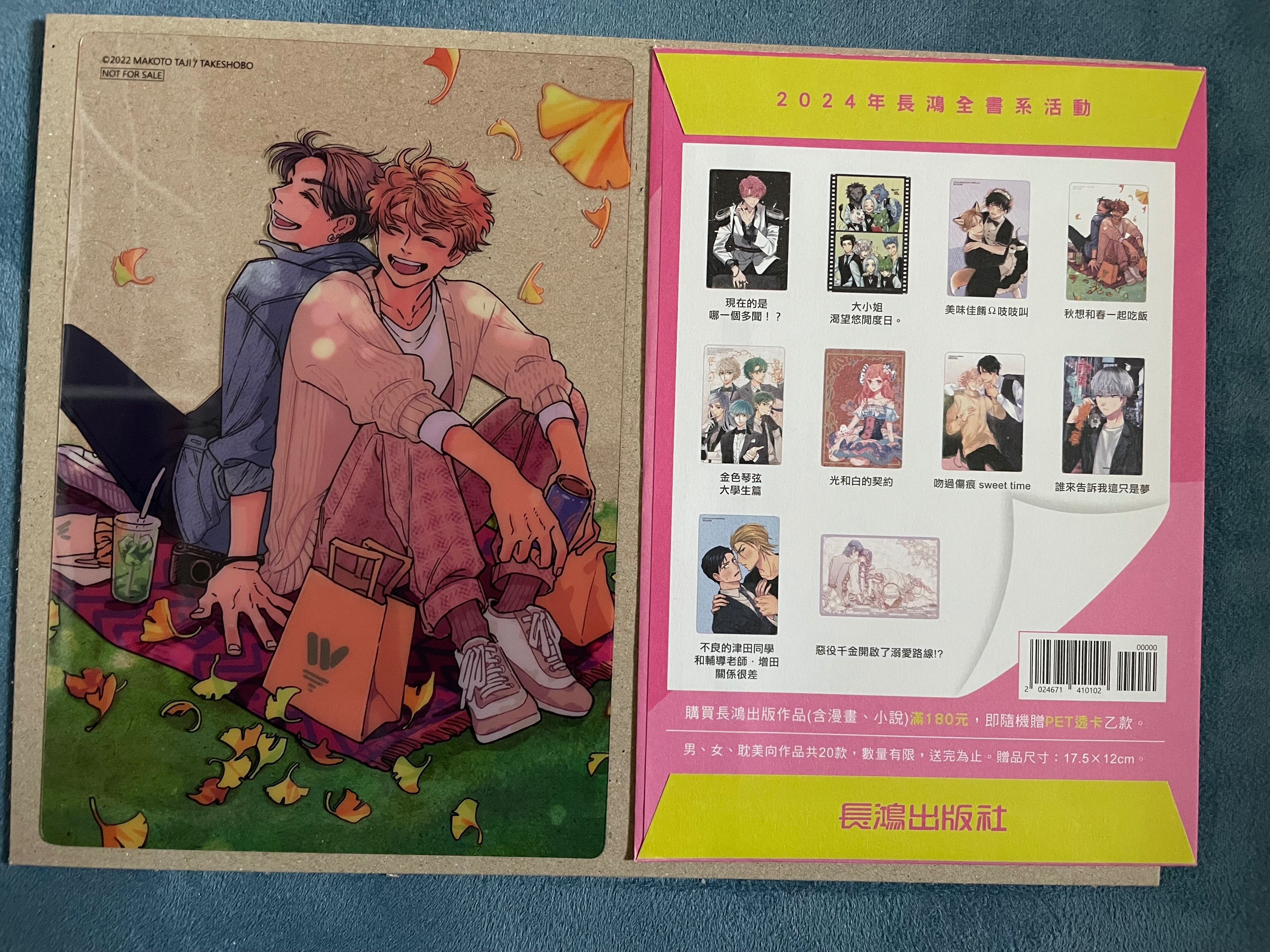 PET透卡
