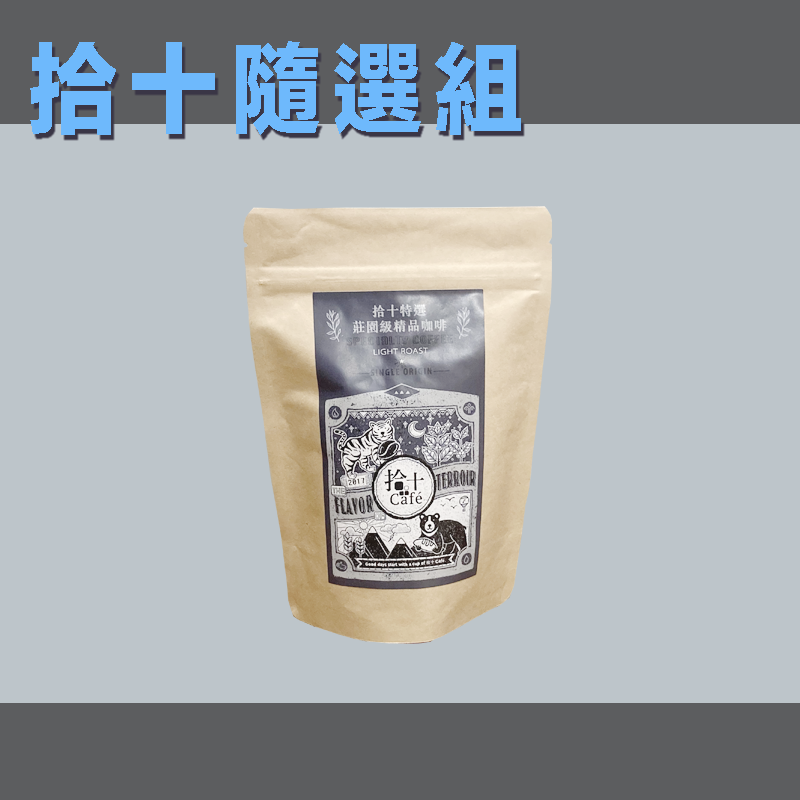 咖啡原豆（半磅227g）一包