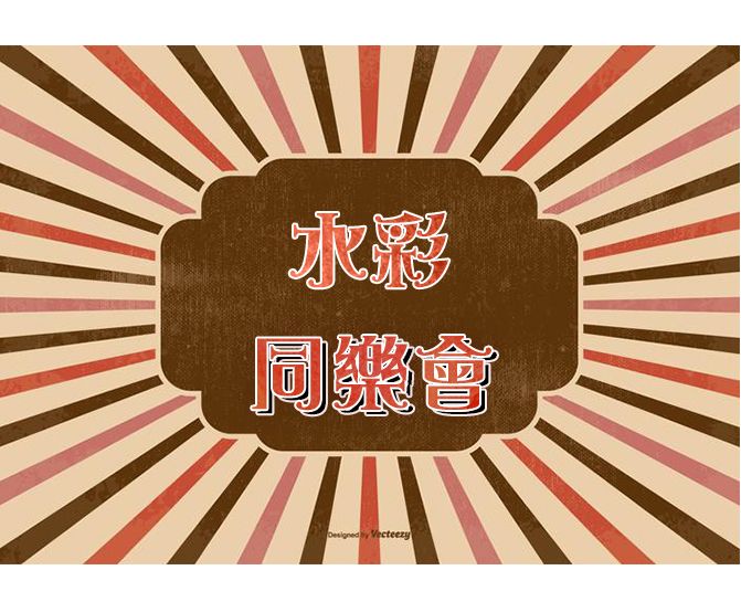 代購下單區