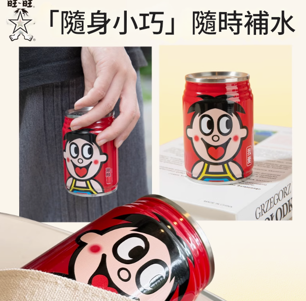 旺仔牛奶保溫杯180ML