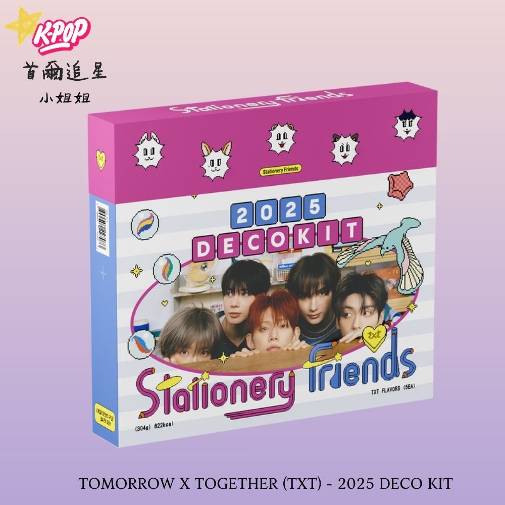 DECO KIT三種版本