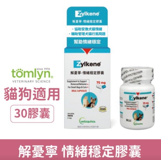 解憂寧 一罐30入