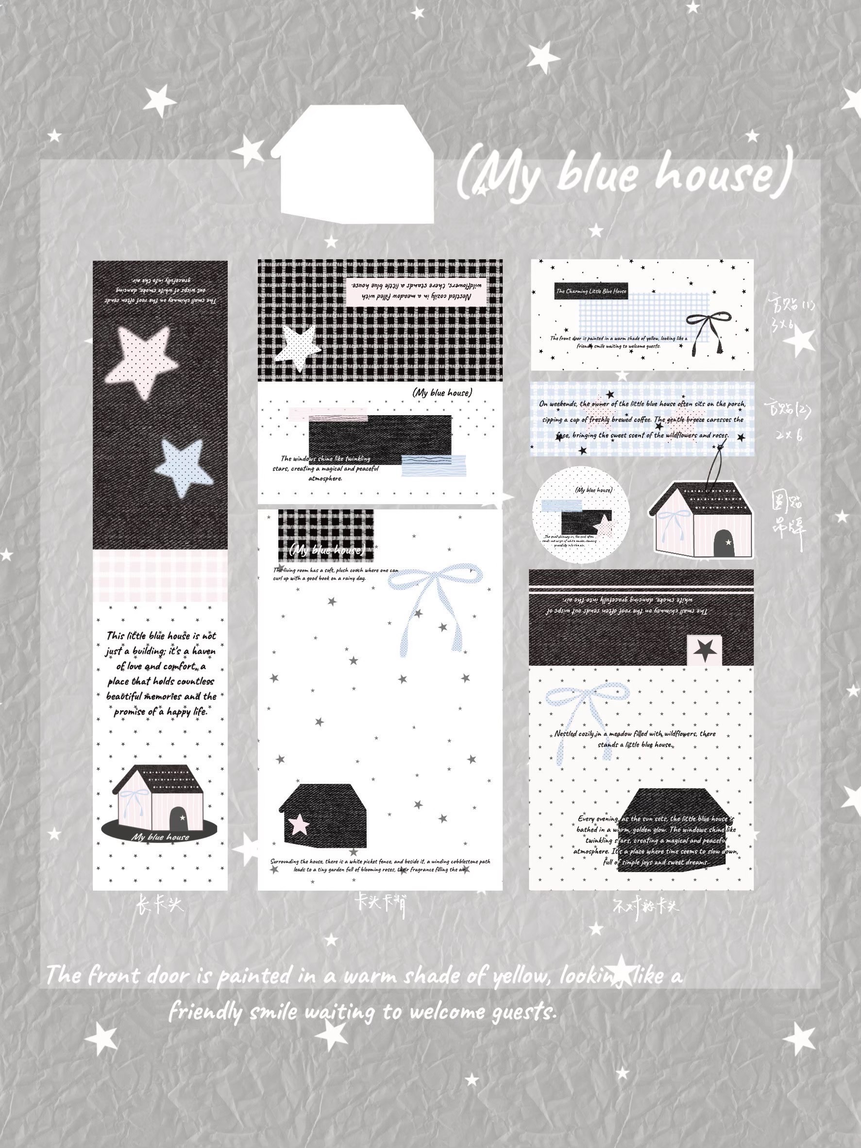 House🎀