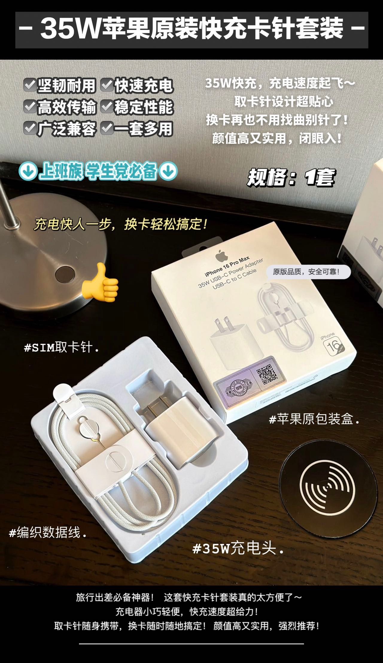 🌈35W蘋果原裝快充卡針套裝🌈