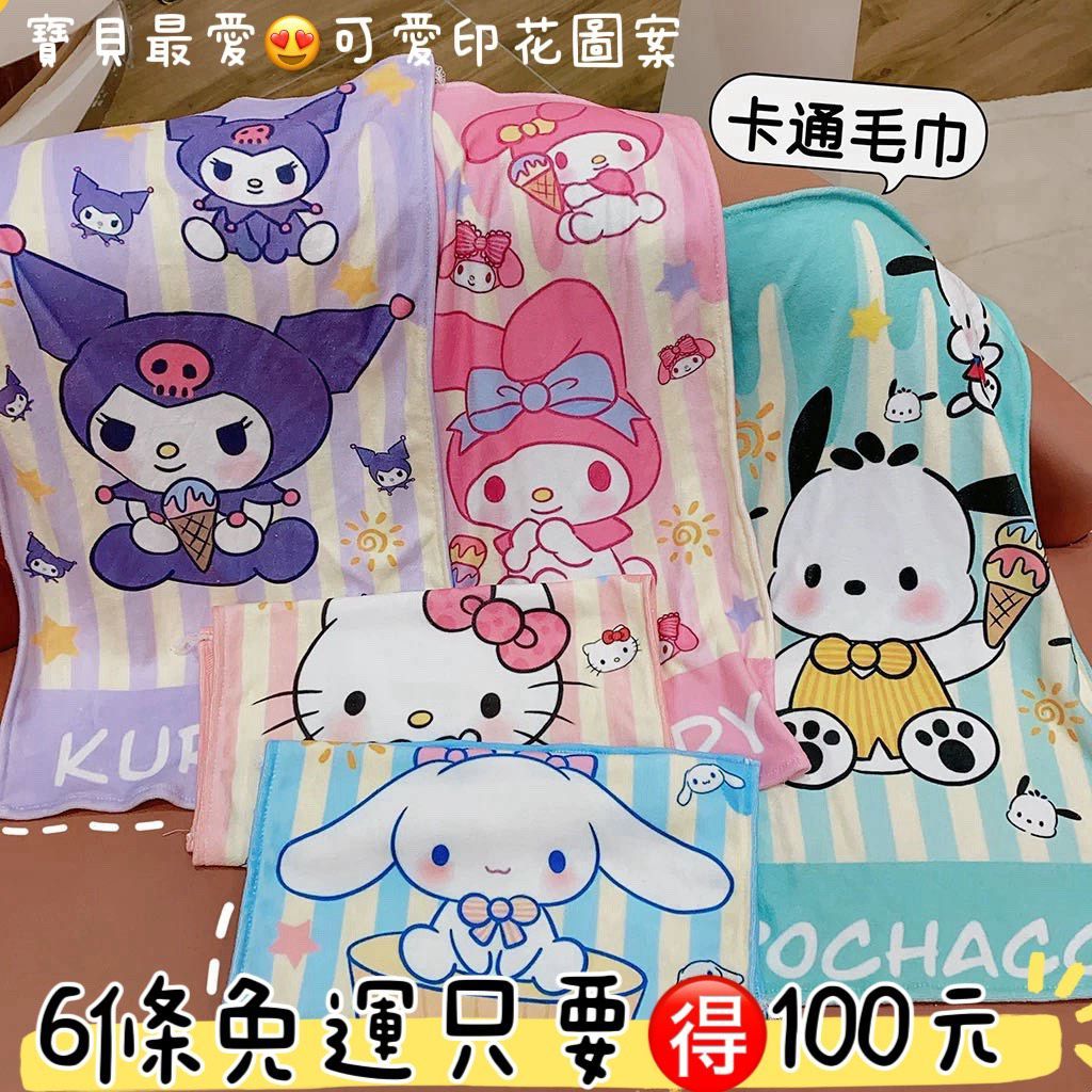 🌈可愛卡通小毛巾6入🌈
