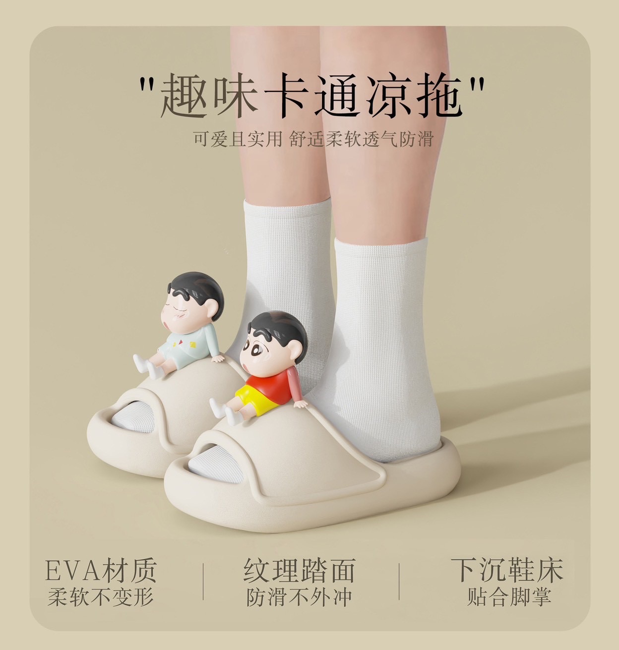 🌈超夯可愛小新防滑拖鞋🌈