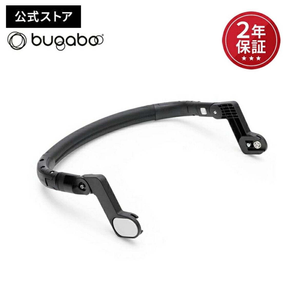 Bugaboo Butterfly 一代推車配件