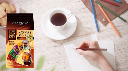 MON CAFE 濾掛式咖啡 期間限定版