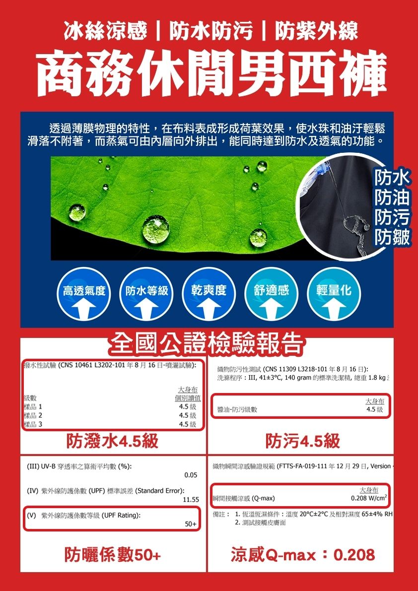 【寺木長褲】涼感西裝褲-尺寸請備住