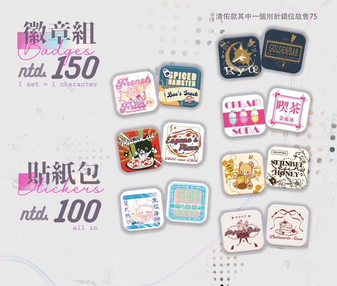 美食店PU徽章+貼紙包+燈牌