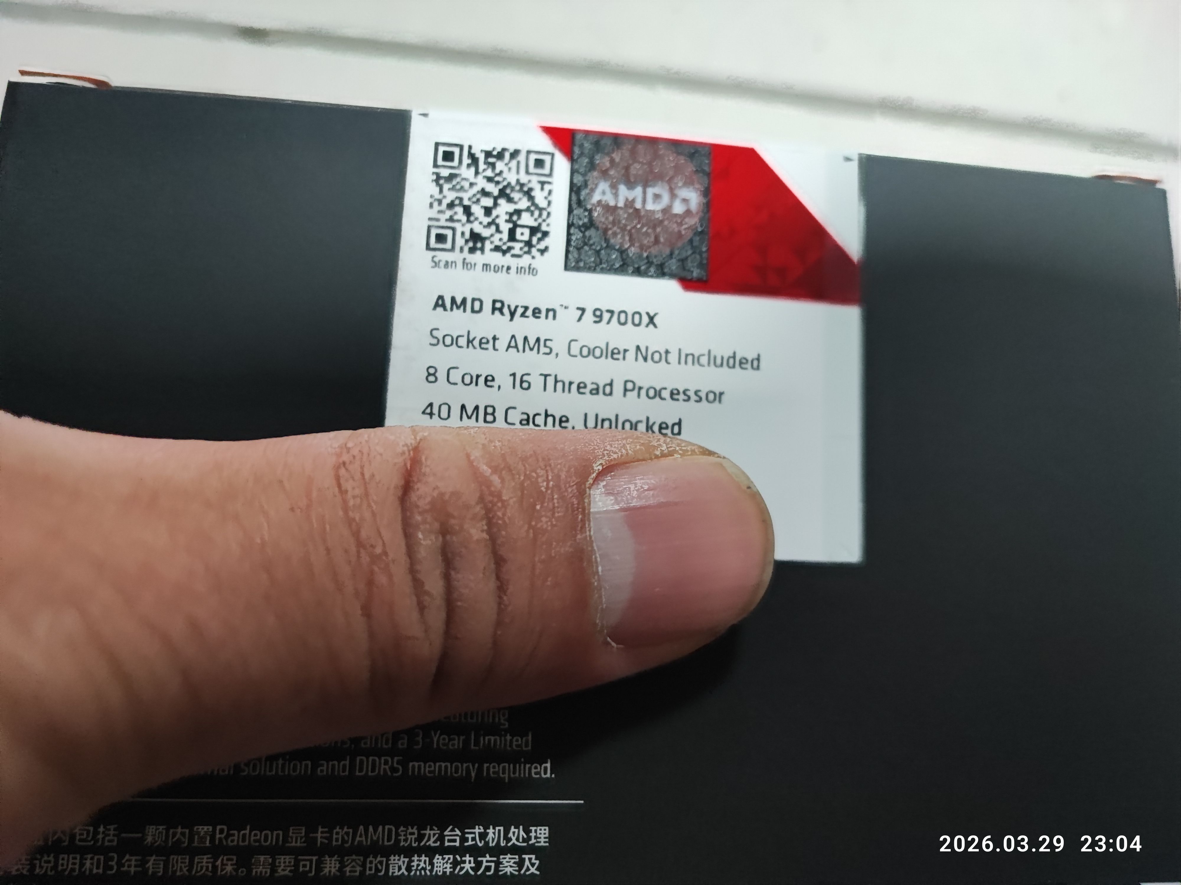 AMD 9700X全新未拆