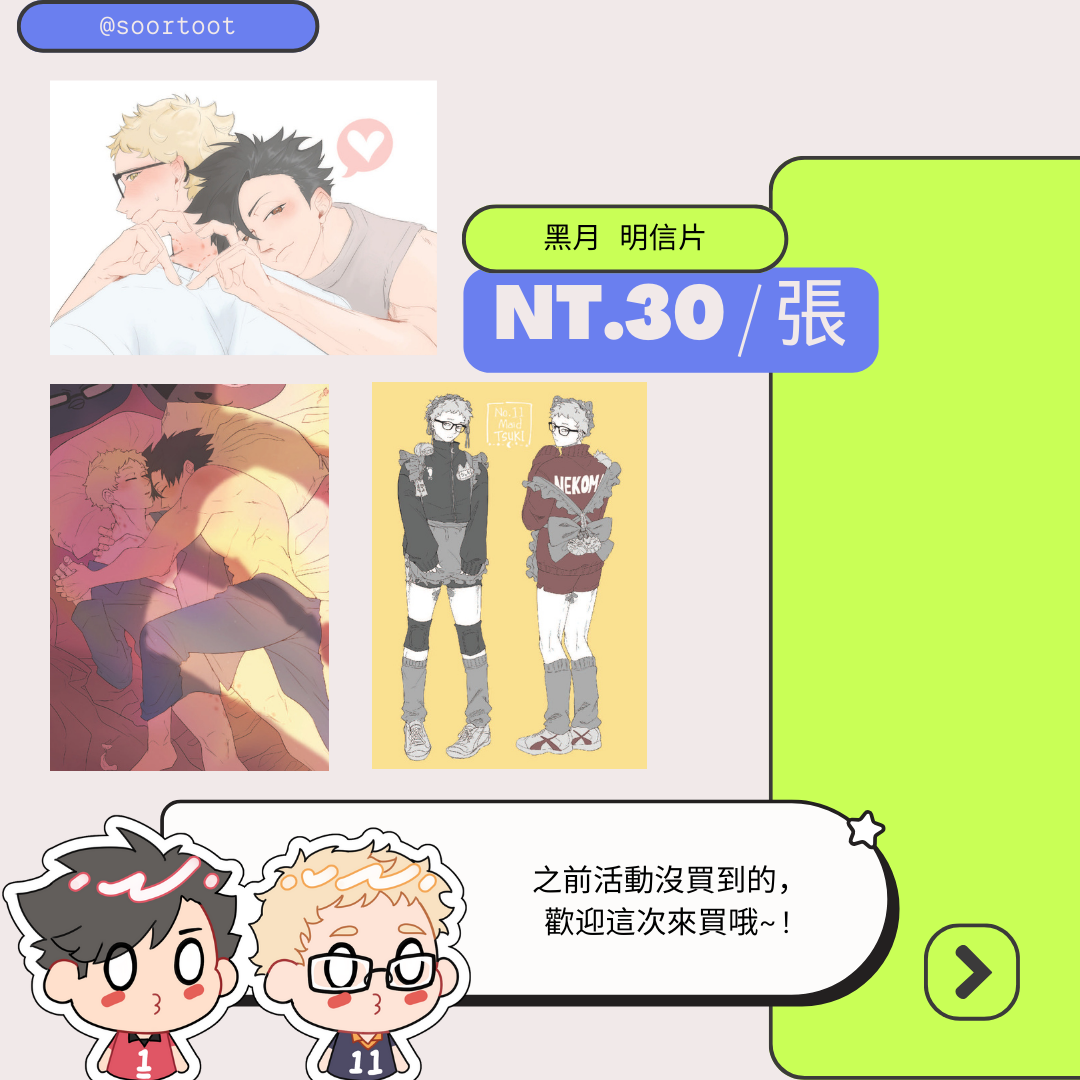 黑月明信片