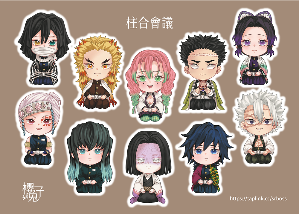 鬼滅貼紙專區（本子加購禁單購）