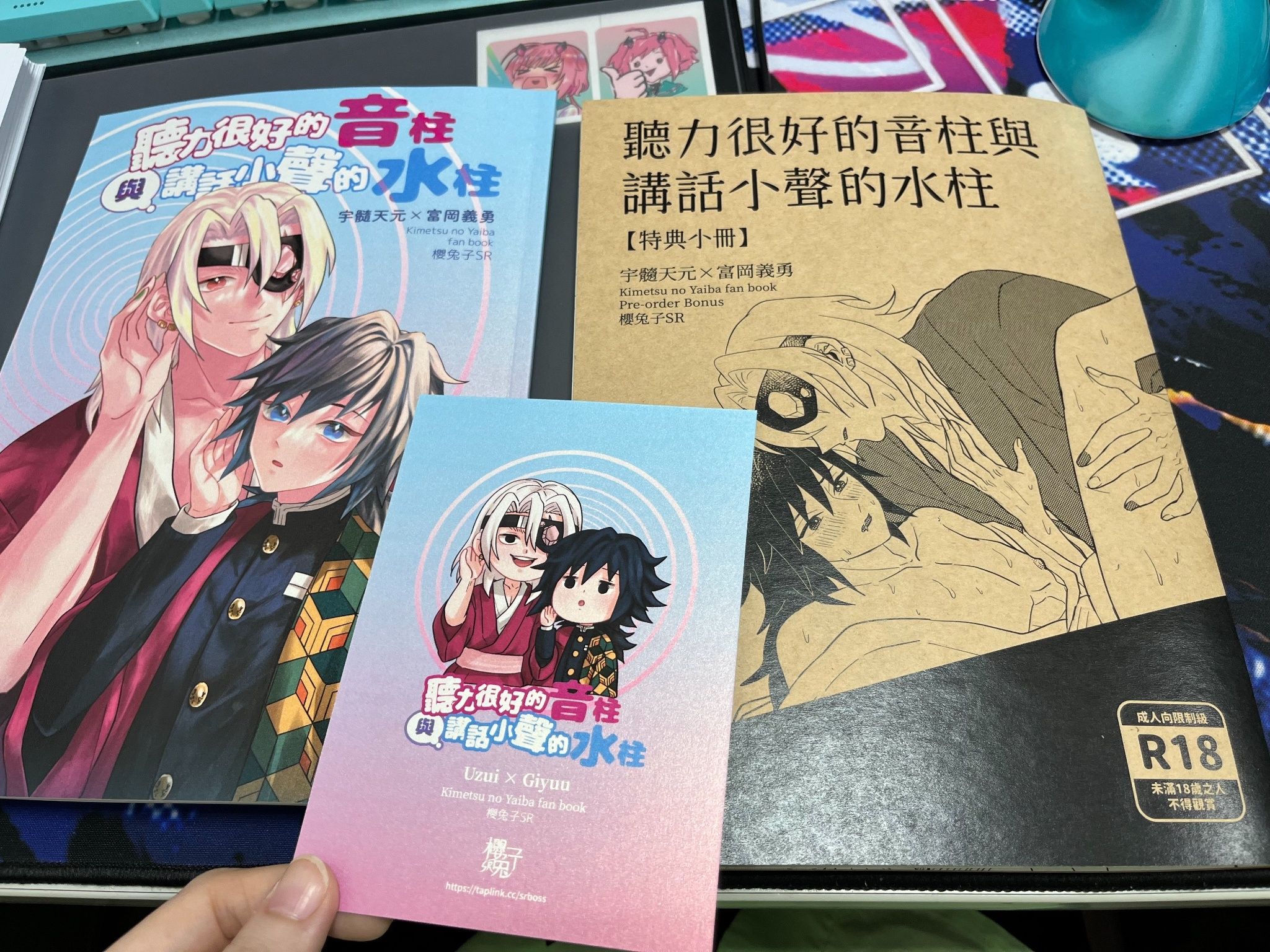 鬼滅之刃《聽力很好的音柱與講話小聲的水柱》宇髓X義勇／BL同人誌／預購下單處