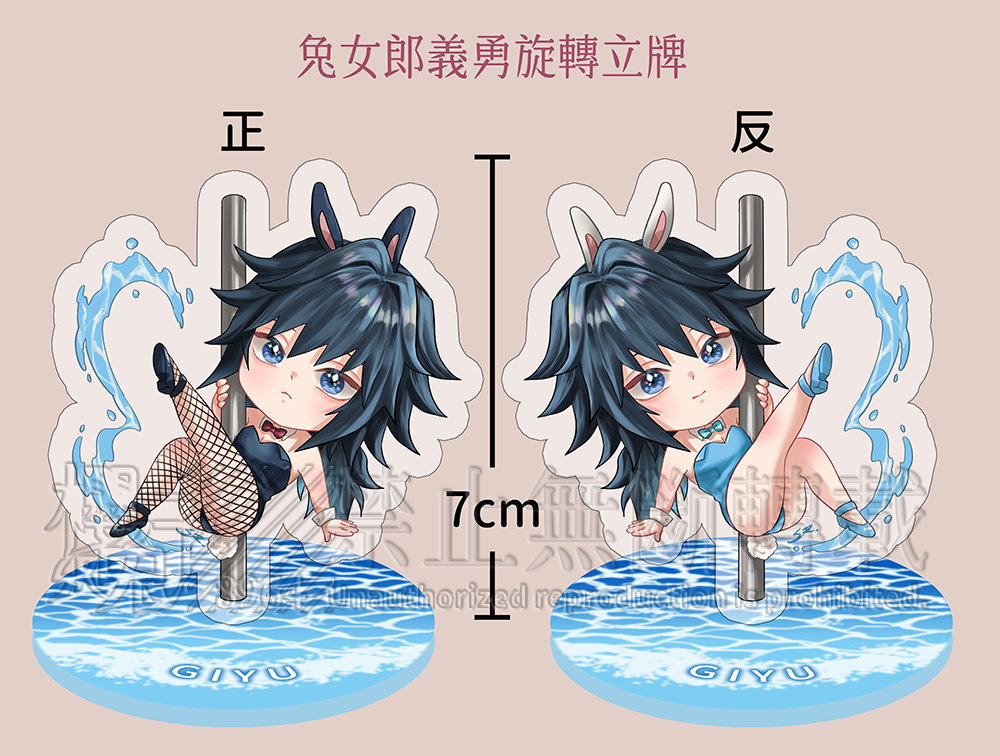 （預購）兔女郎義勇旋轉立牌