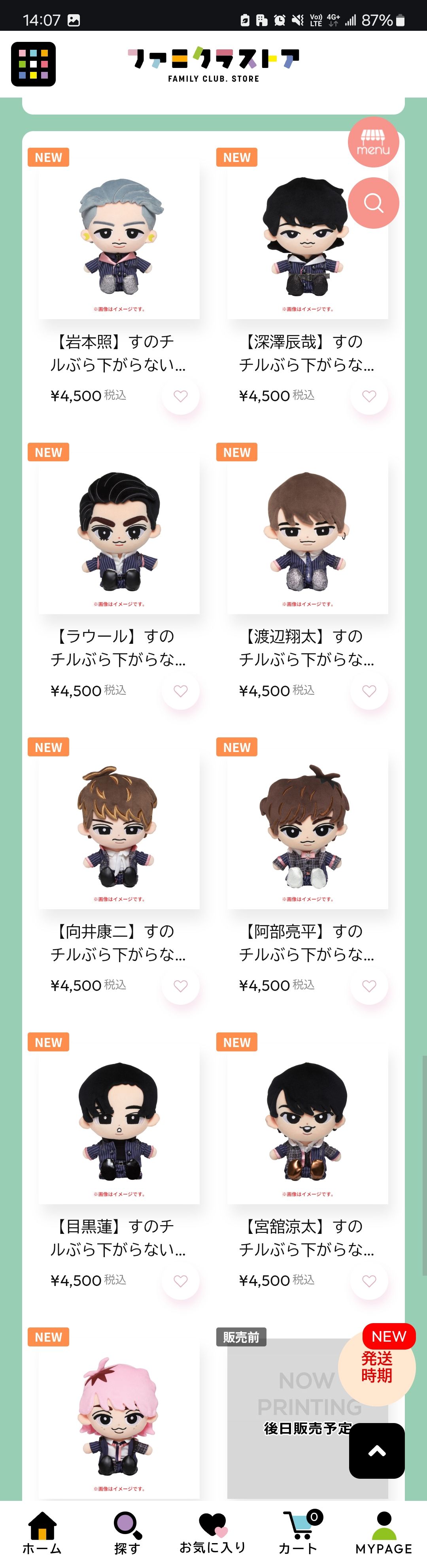 Snow Man大娃