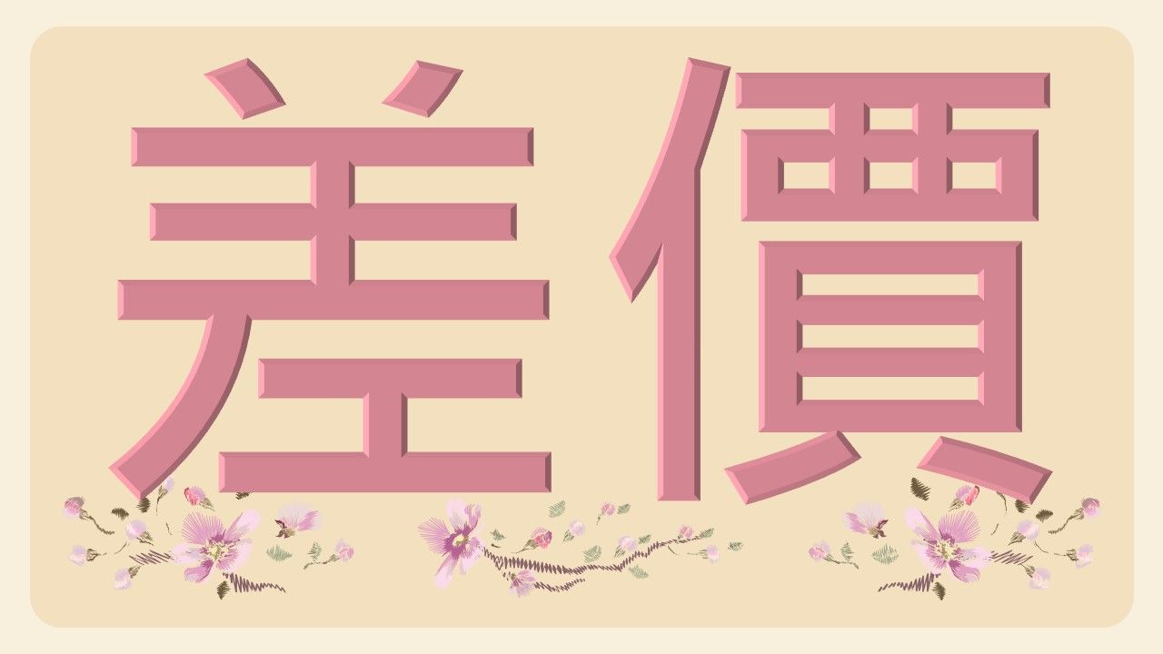 免運碼輸入＜7月＞