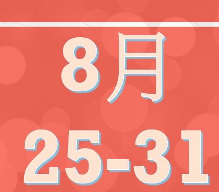 第五周