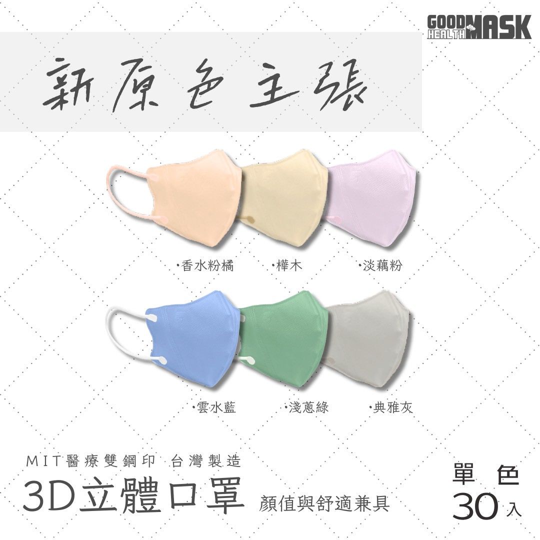 日系小顏口罩30入