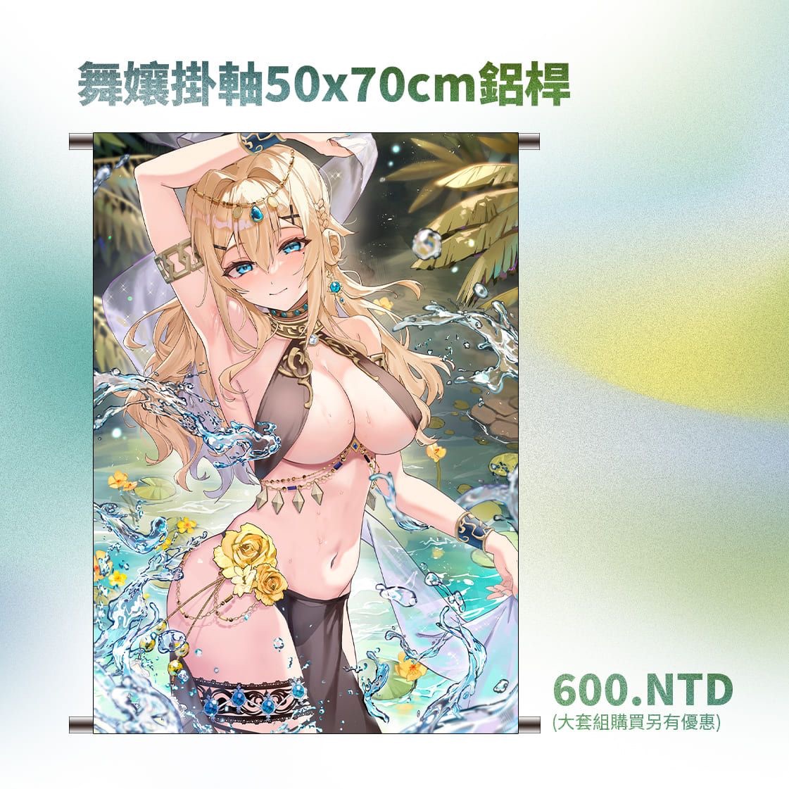 《舞孃女繪師掛軸》『原創』50x70cm【FF41】