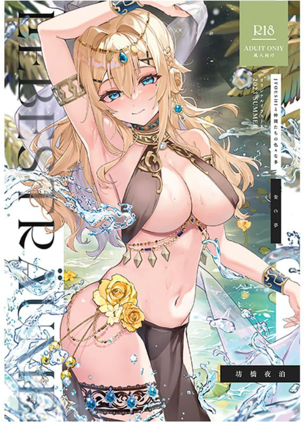 《Liebesträume》『原創』插畫集全彩R18/無碼/24p 【FF41】
