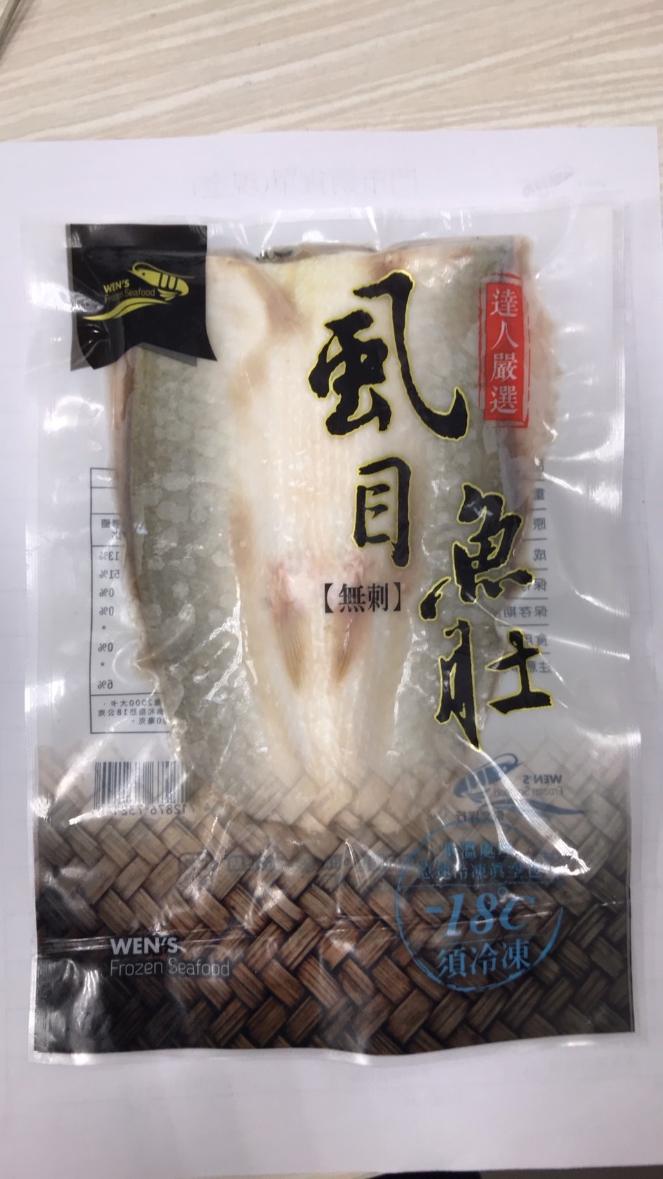 虱目魚肚 150g /原價$130