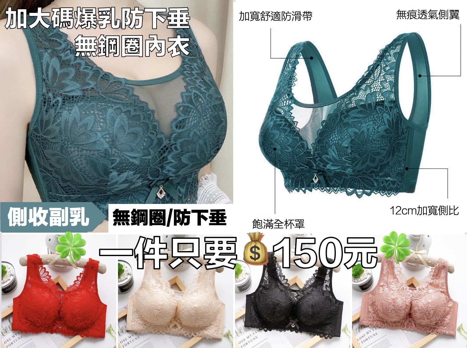 【現貨】🌸加大碼爆乳防下垂無鋼圈內衣🌸
