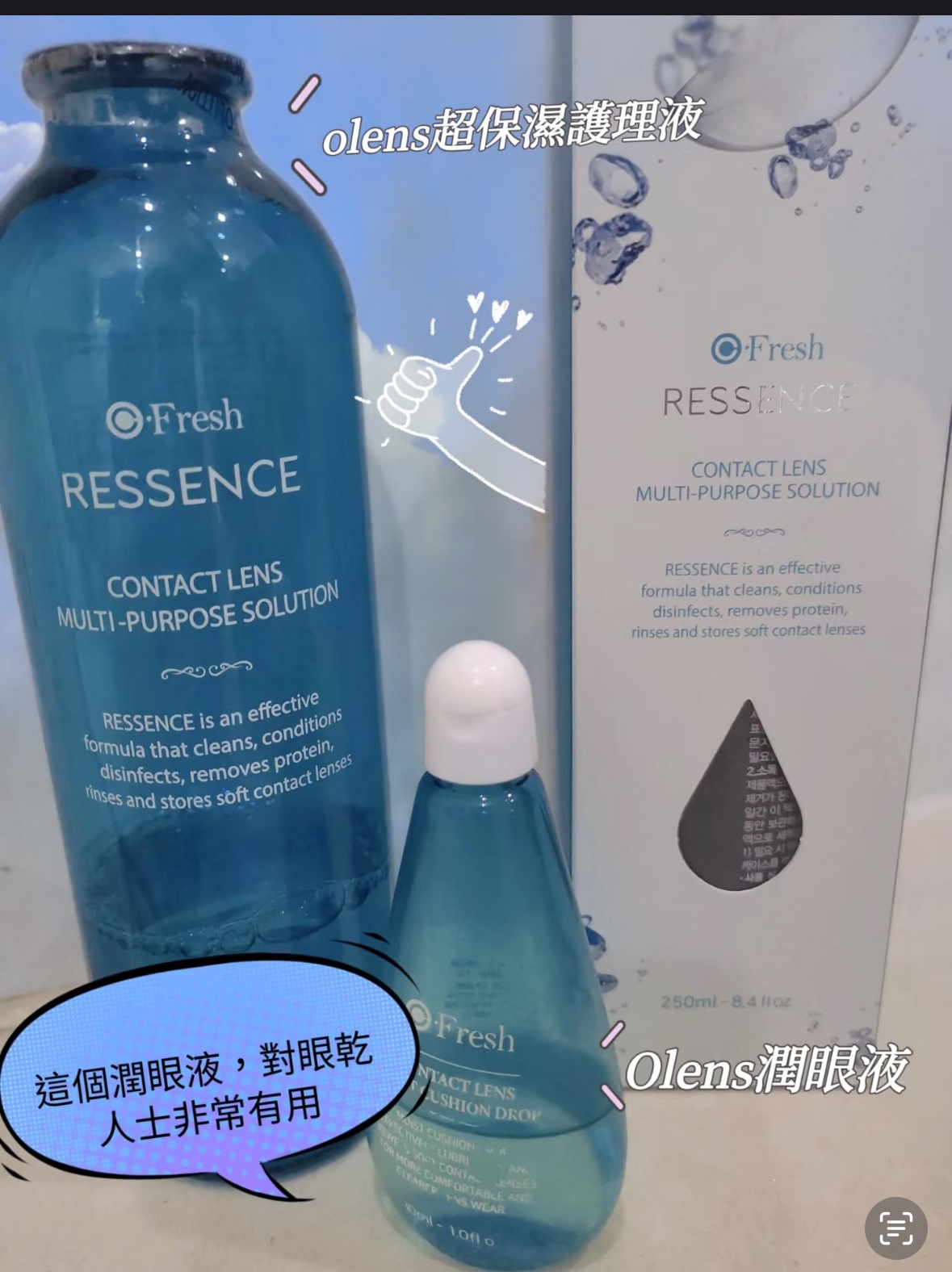 OLENS OFresh 保濕潤濕液