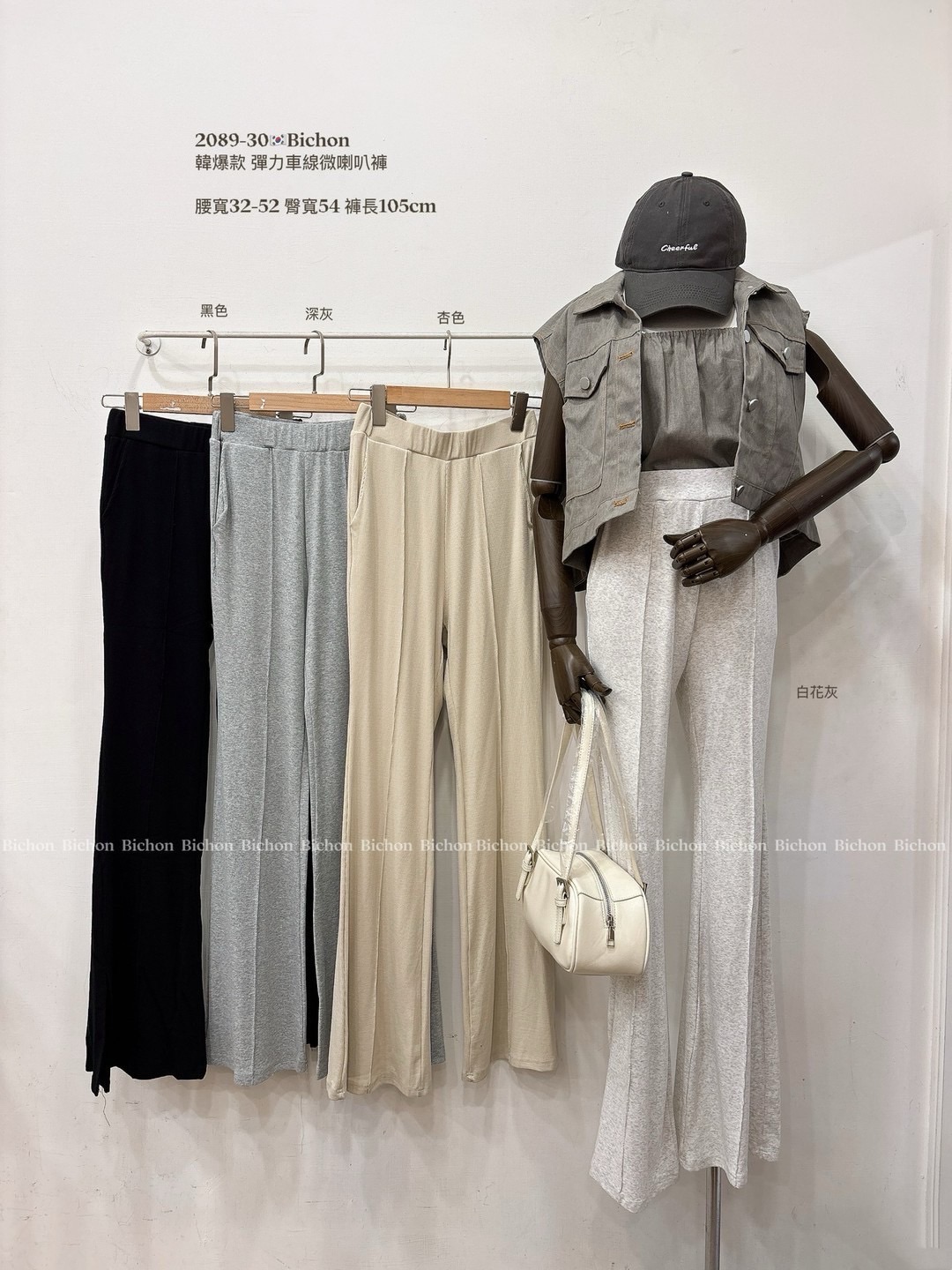2089韓爆款 彈力車線微喇叭褲
