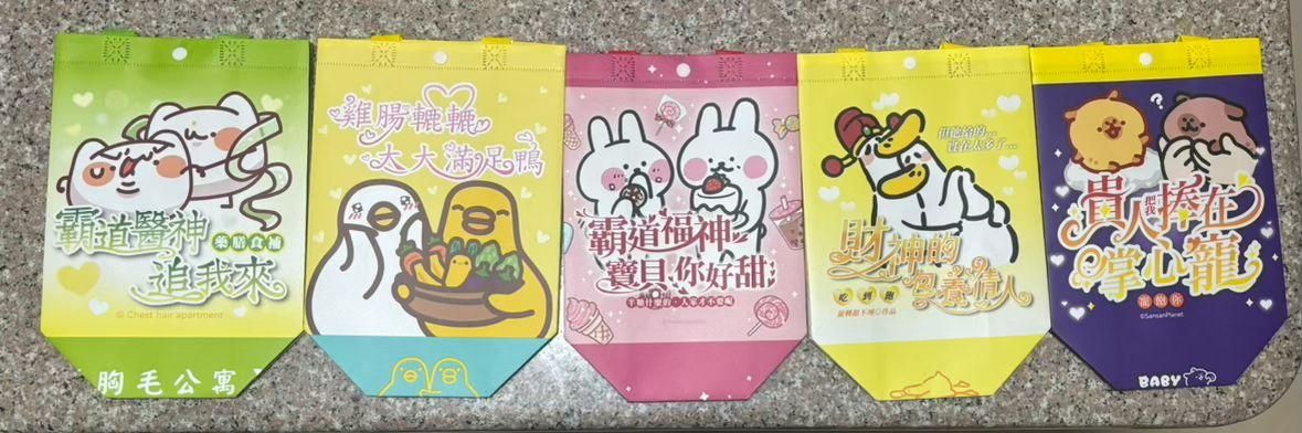 萊爾富好運同樂會 保冷袋