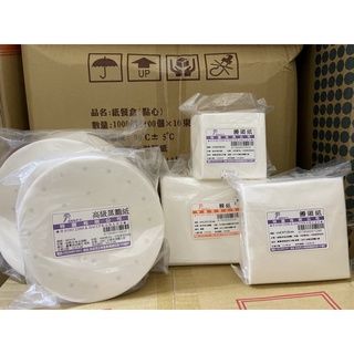 蒸籠紙/粿紙/1000張/饅頭紙