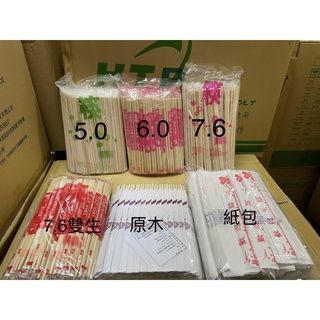 免洗筷/一次性方便筷/衛生筷/