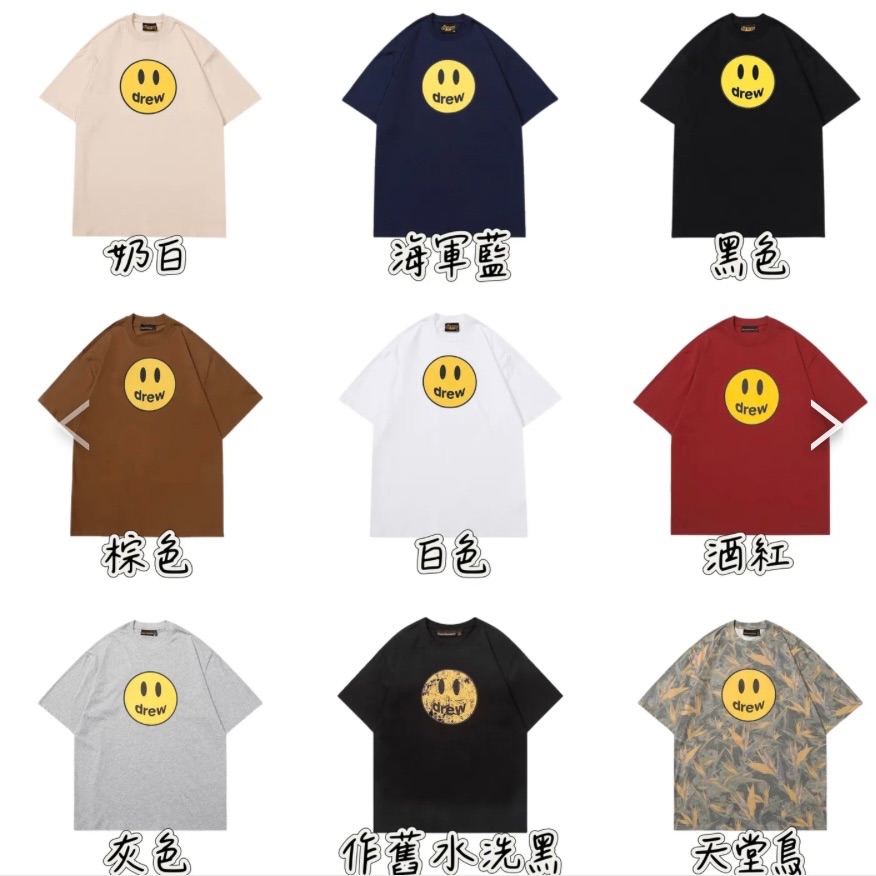 Drew House笑臉短袖（贈原廠鑰匙圈）