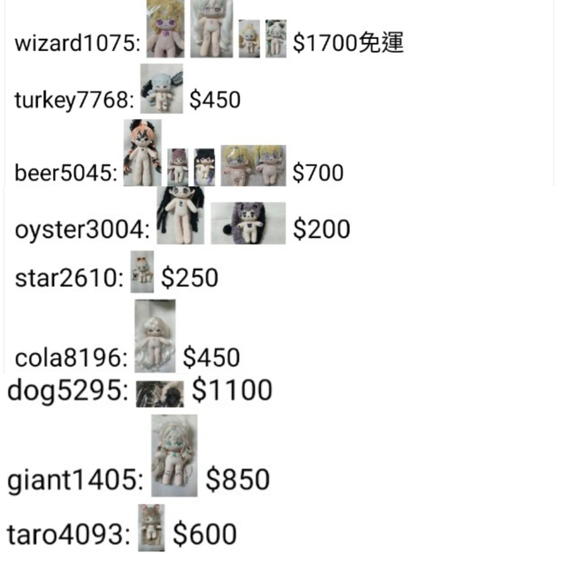 8/8更新（請記得下單手續費🙏）