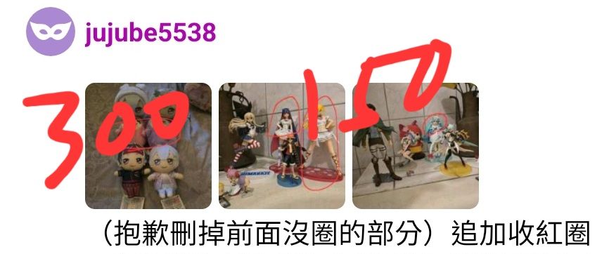 六隻景品+2娃