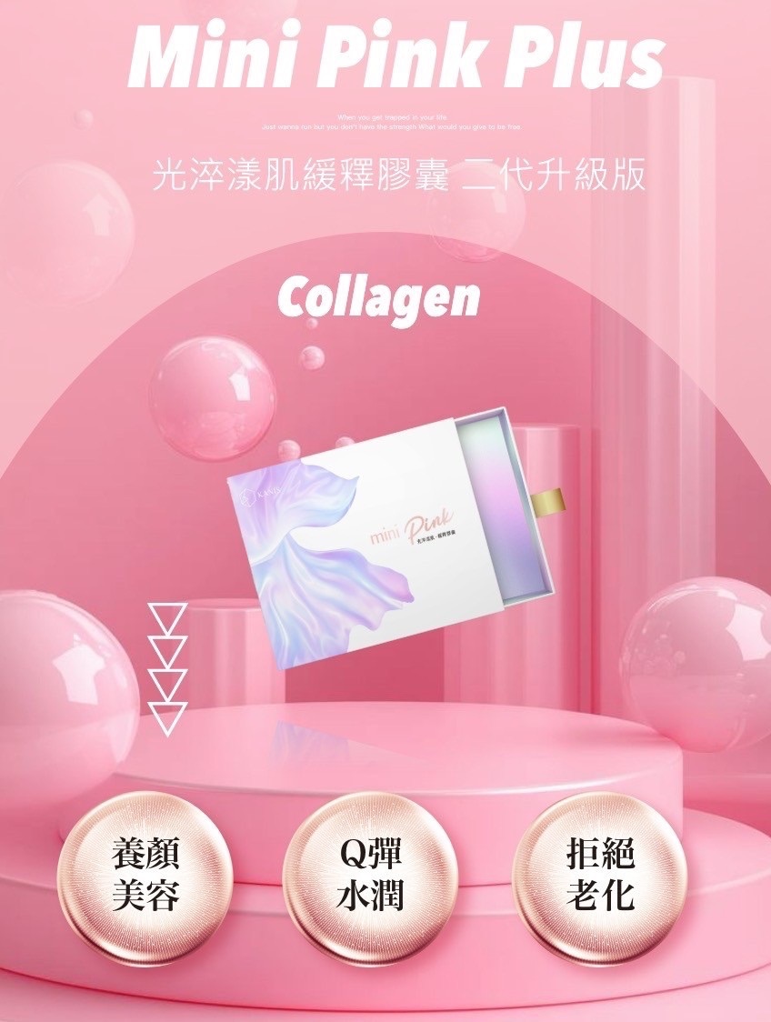 膠原蛋白2.0 小粉 素顏救星⭐️黑皮膚也能好透亮