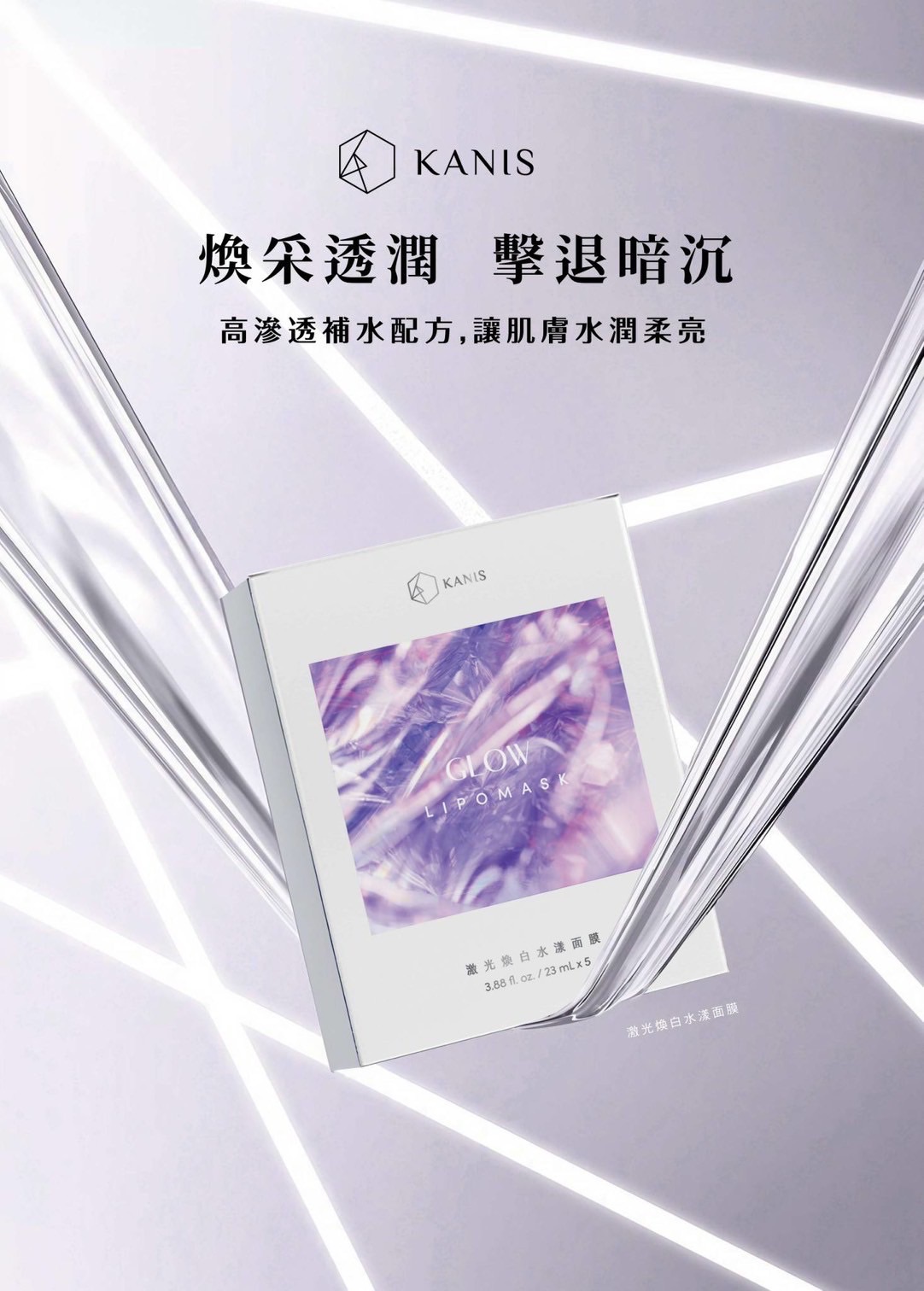 醫美術後面膜 保濕面膜 一盒五片