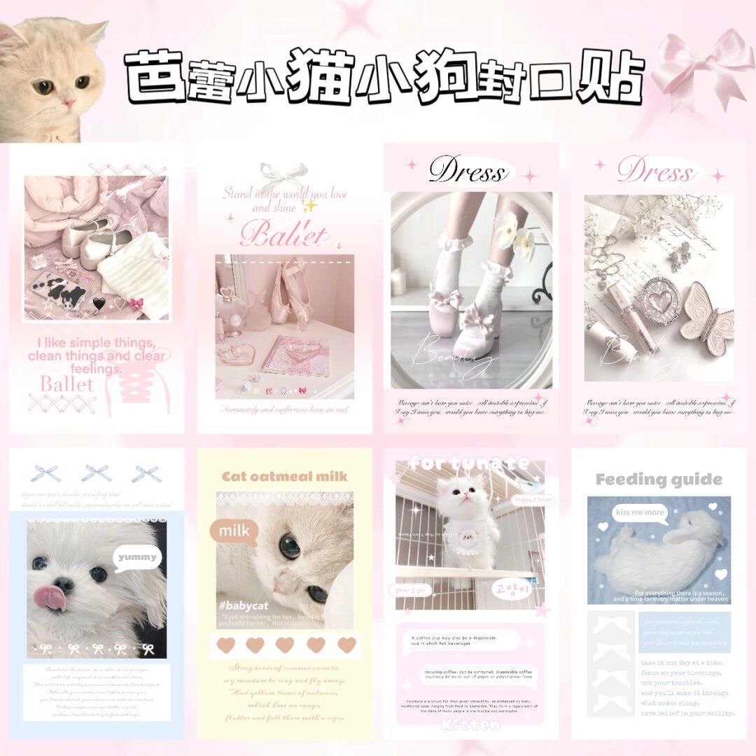 Ins小貓小狗封口貼🎀