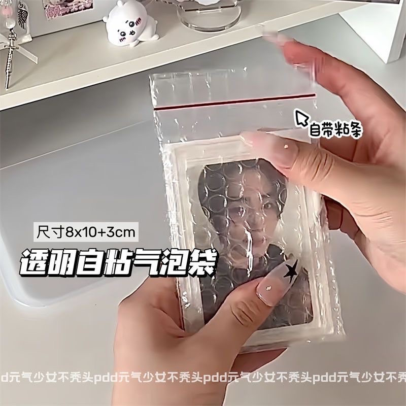 透明自黏氣泡袋🎀